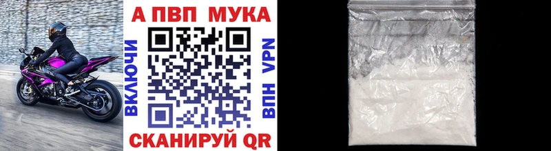 Alpha-PVP Соль mega tor Мезень где купить наркоту