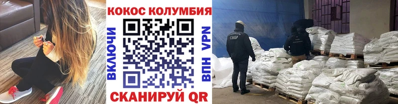 КОКАИН Columbia  Мезень 