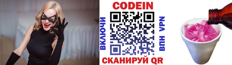 Кодеиновый сироп Lean напиток Lean (лин)  shop телеграм  Мезень 