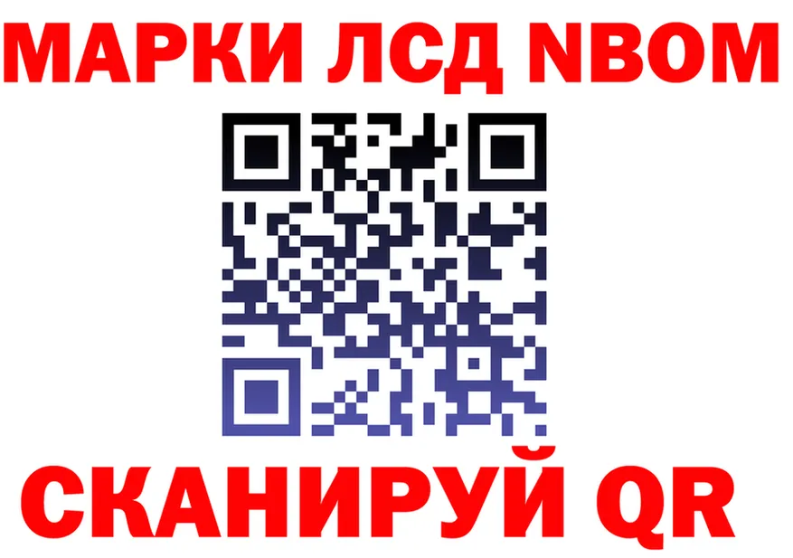 Марки N-bome 1,8мг ONION площадка OMG Мезень
