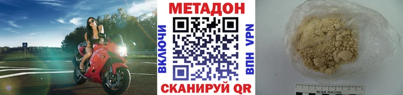 Метадон кристалл  Мезень 